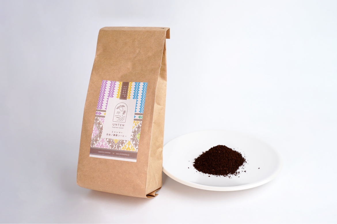 ミャンマー自由ノ農園コーヒー