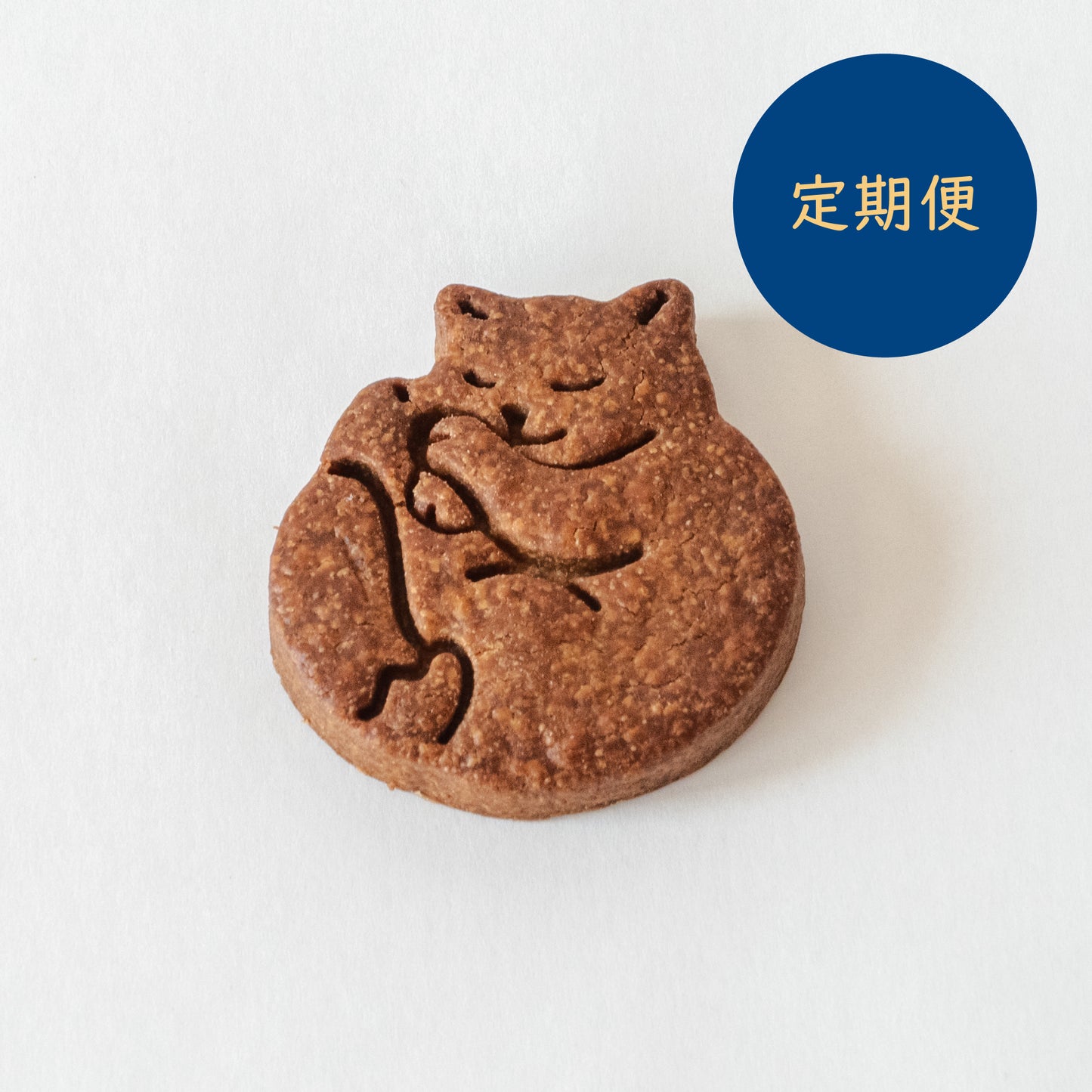 こなすねこクッキー 30枚入り(定期便)